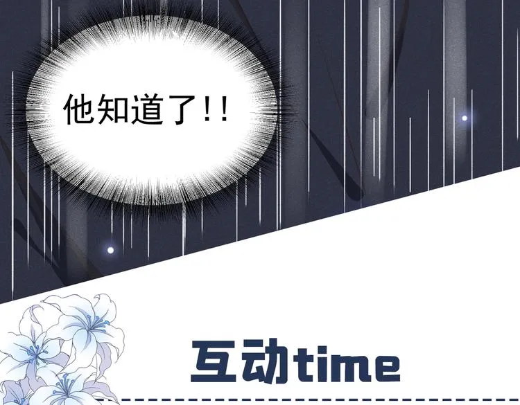第60话 是哥哥食言了…… 第75页