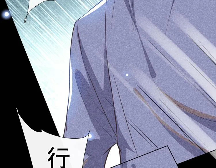第61话 物归原主！ 第8页