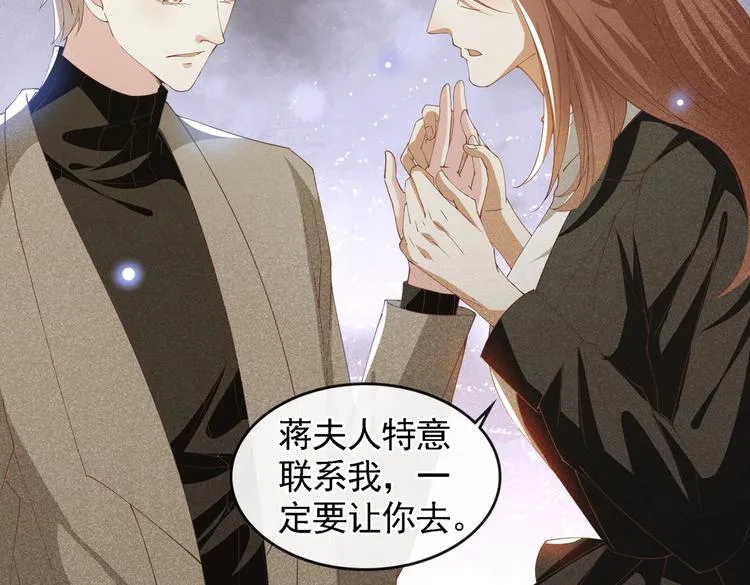 第61话 物归原主！ 第73页