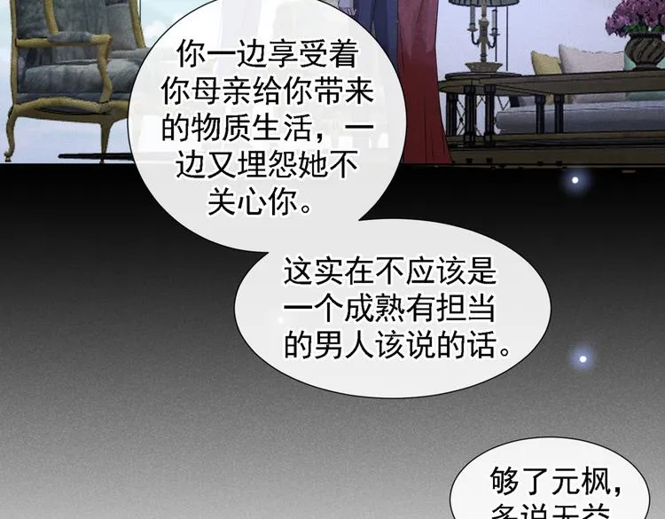 第61话 物归原主！ 第16页