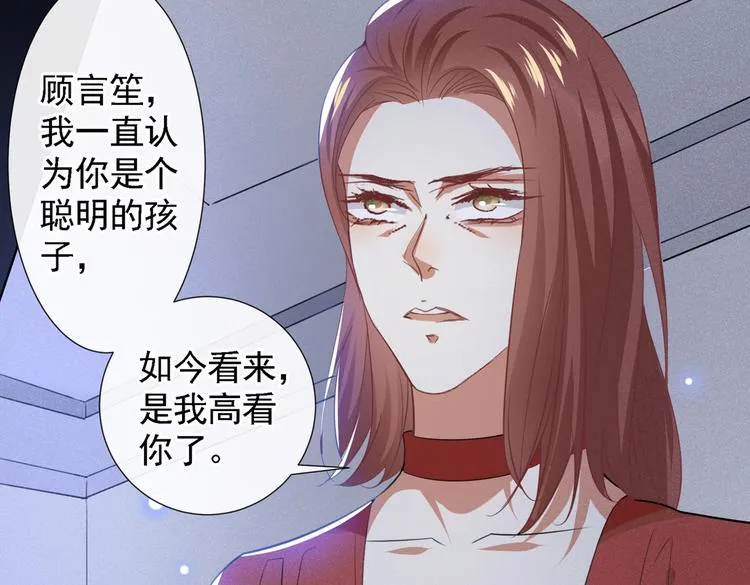 第61话 物归原主！ 第11页