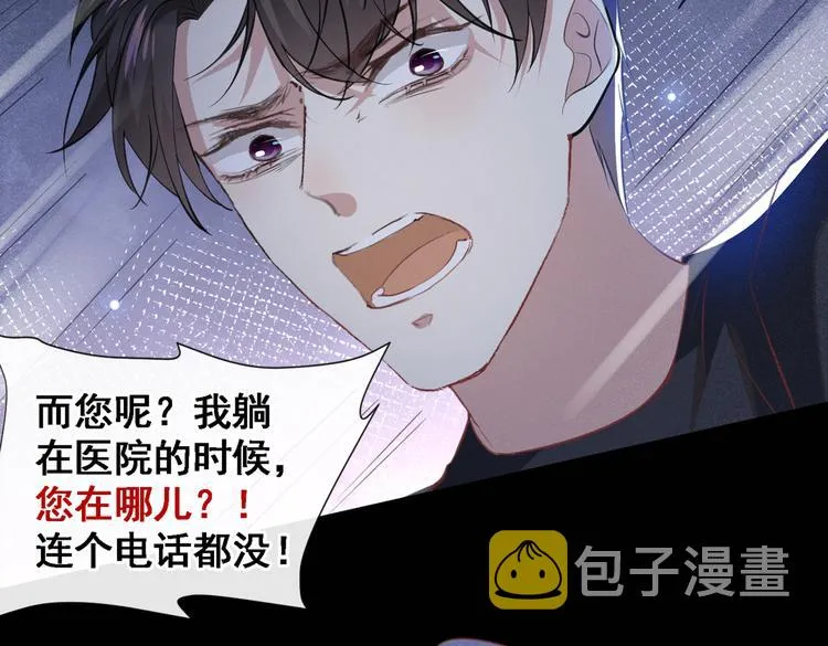 第61话 物归原主！ 第5页