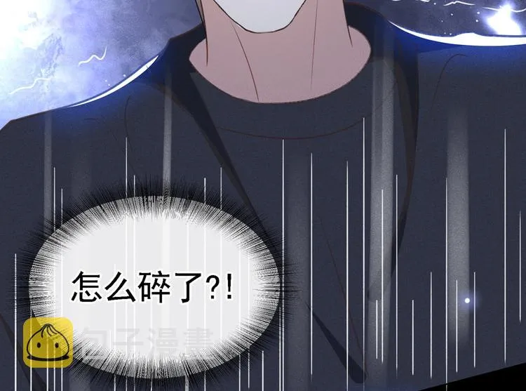 第61话 物归原主！ 第45页