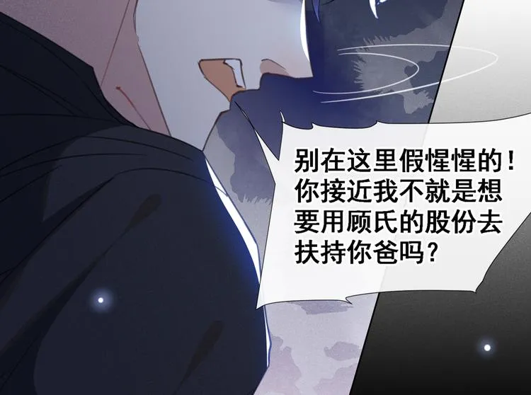 第61话 物归原主！ 第27页