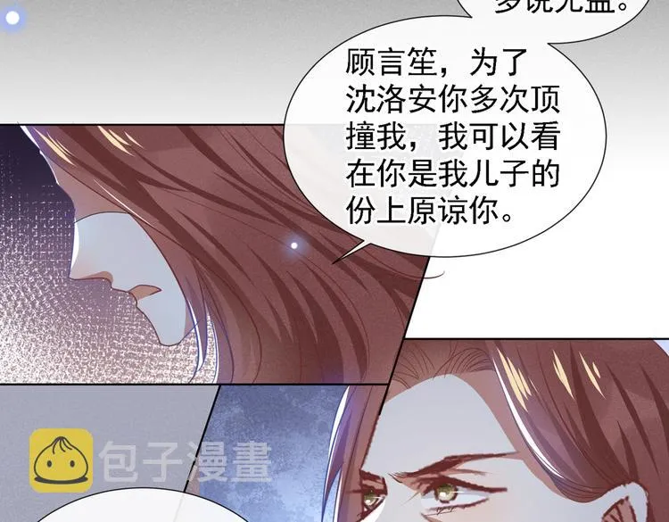 第61话 物归原主！ 第17页