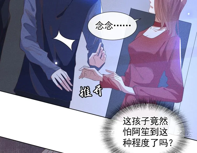 第61话 物归原主！ 第37页