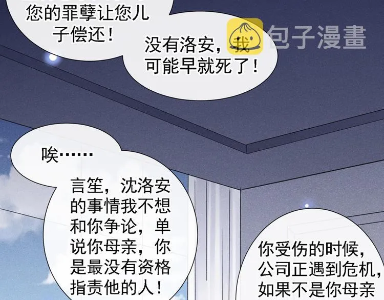 第61话 物归原主！ 第14页