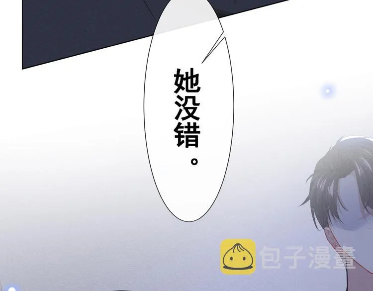 第61话 物归原主！ 第23页