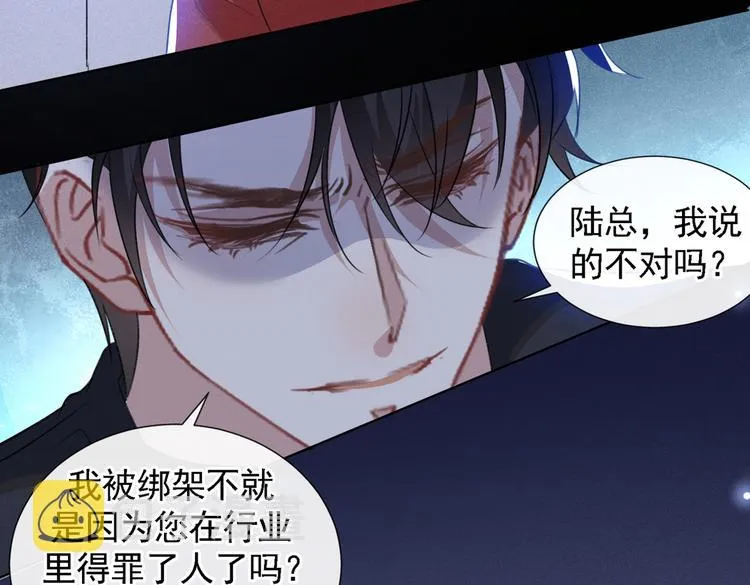 第61话 物归原主！ 第13页