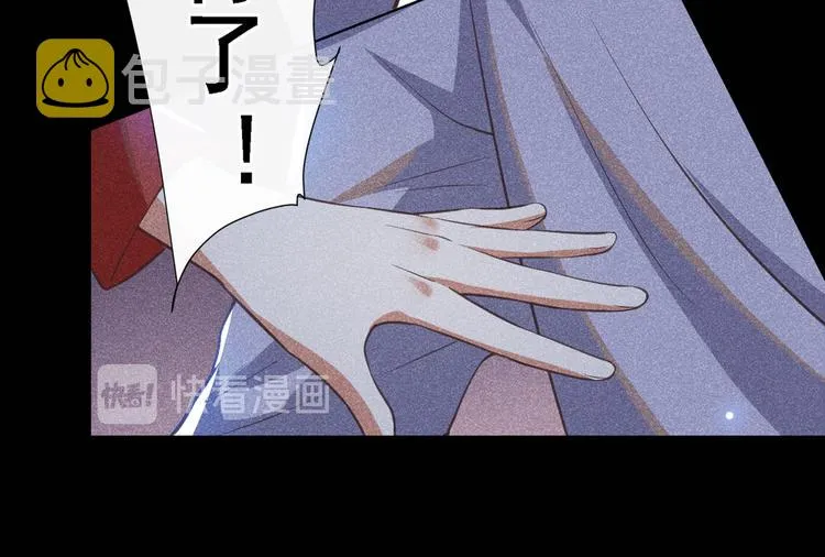 第61话 物归原主！ 第9页