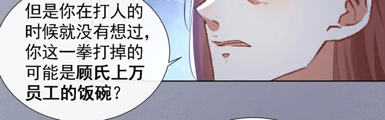 第61话 物归原主！ 第18页