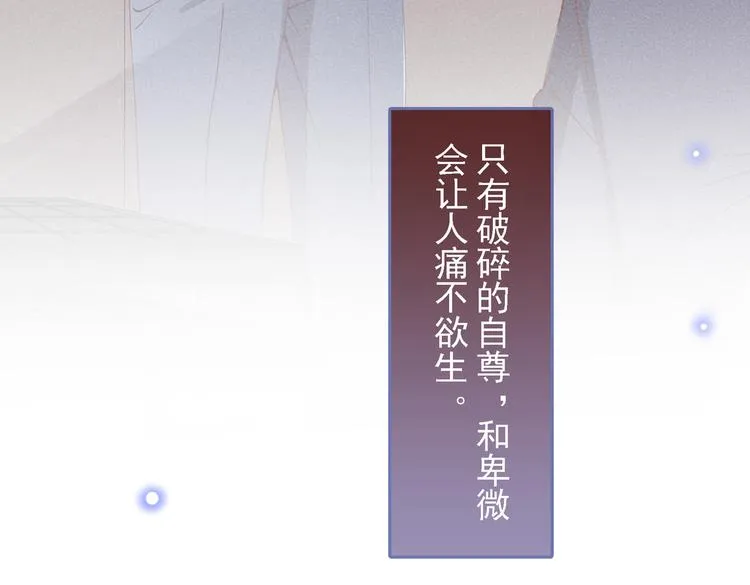 第61话 物归原主！ 第61页