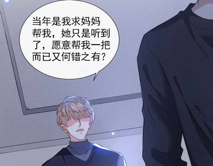 第61话 物归原主！ 第24页