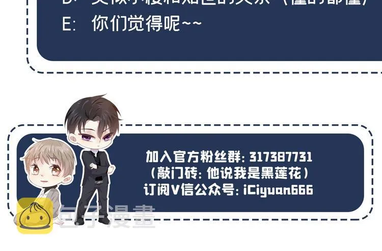 第61话 物归原主！ 第88页