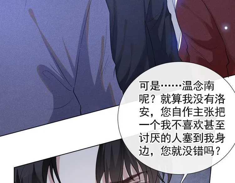 第61话 物归原主！ 第20页