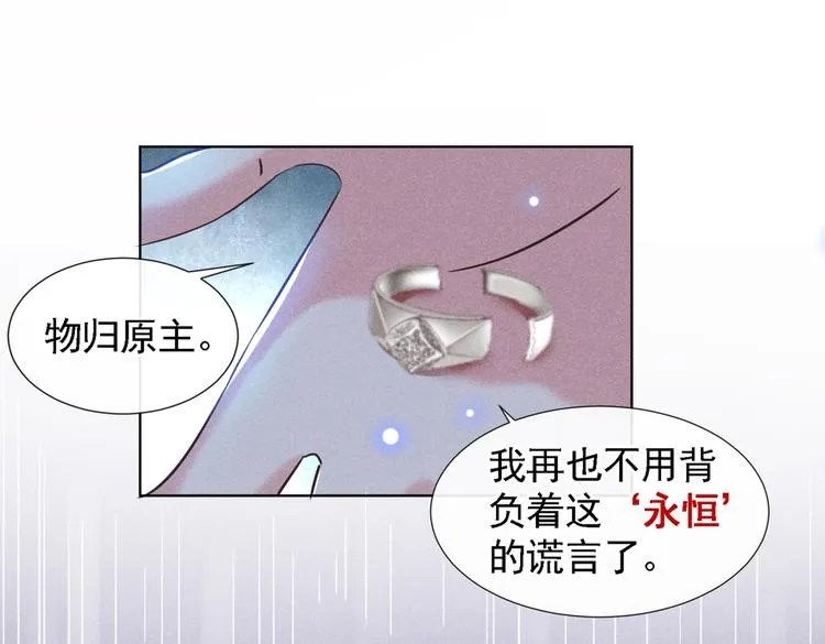 第61话 物归原主！ 第43页