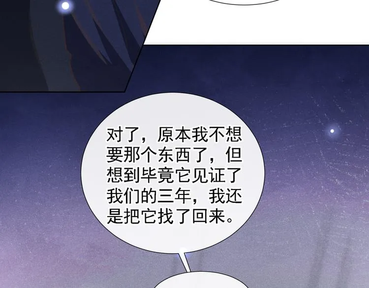 第61话 物归原主！ 第40页