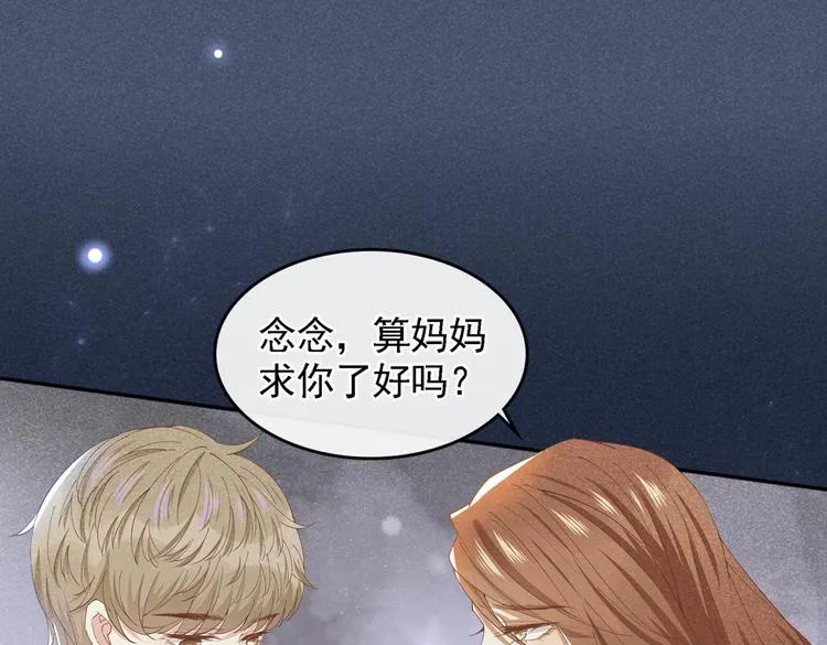 第61话 物归原主！ 第72页