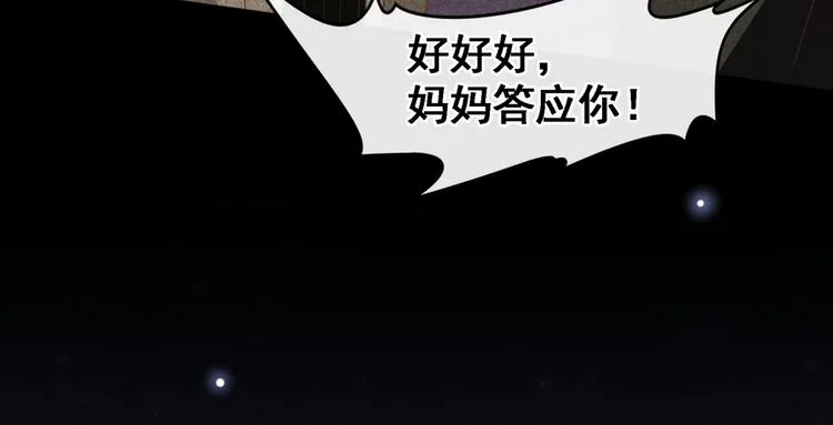 第61话 物归原主！ 第77页
