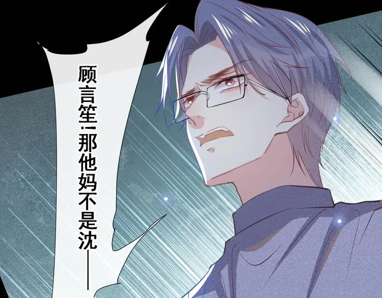 第61话 物归原主！ 第7页