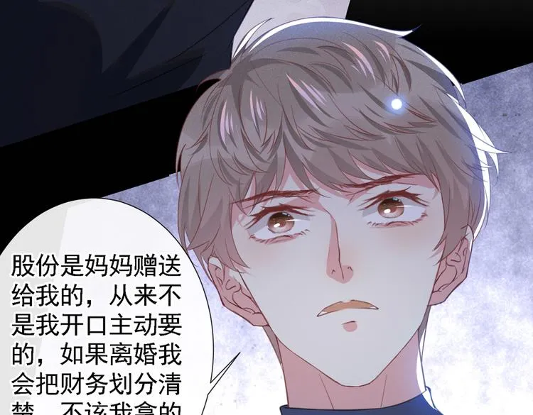 第61话 物归原主！ 第28页