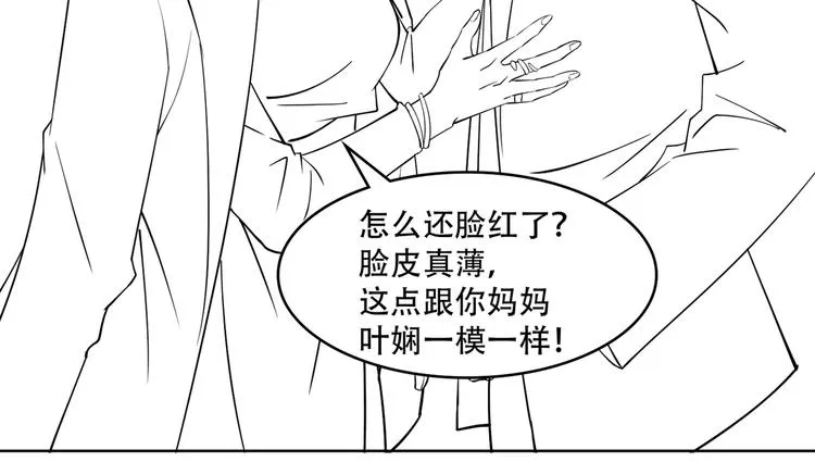 第61话 物归原主！ 第86页