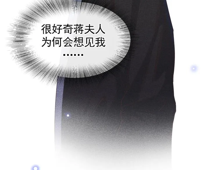 第61话 物归原主！ 第80页