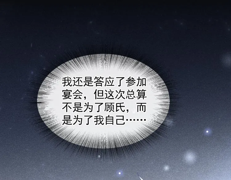 第61话 物归原主！ 第78页