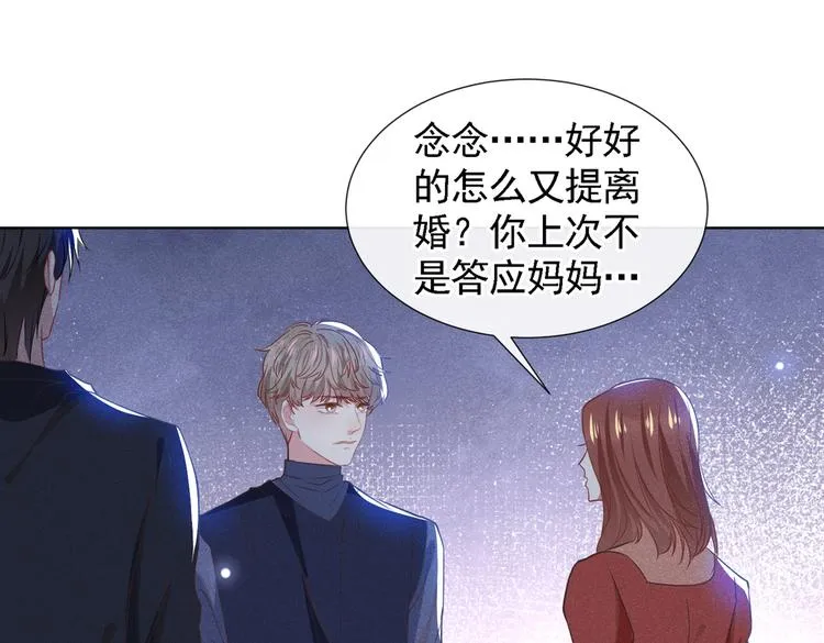 第61话 物归原主！ 第31页