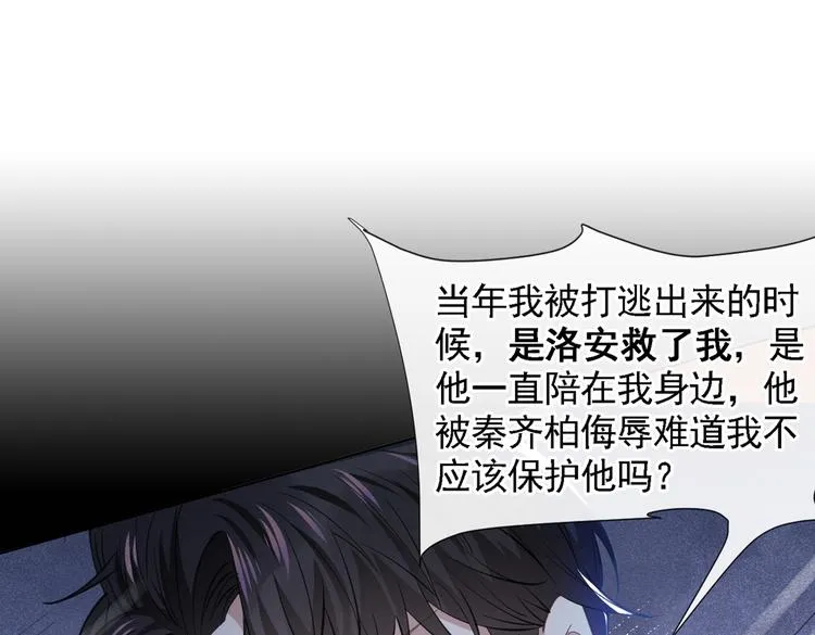 第61话 物归原主！ 第4页