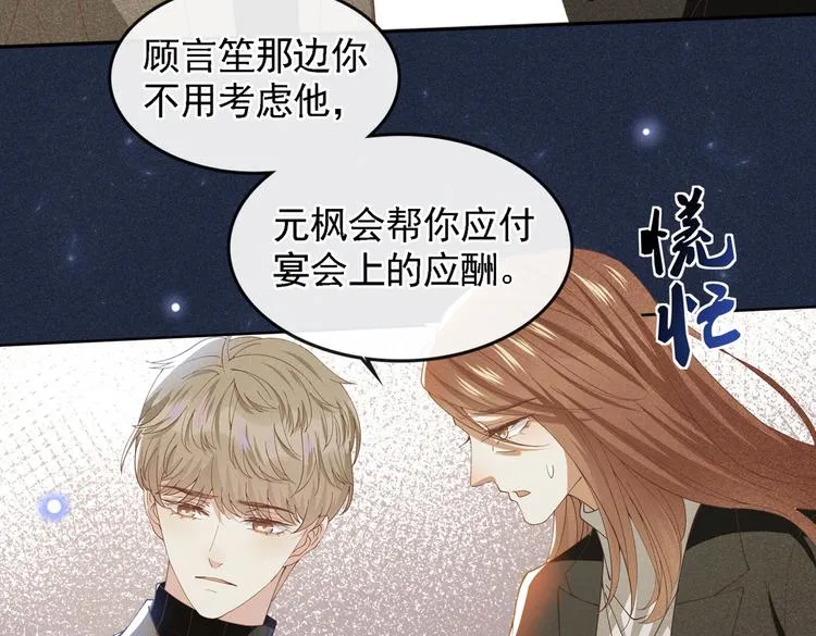 第61话 物归原主！ 第75页