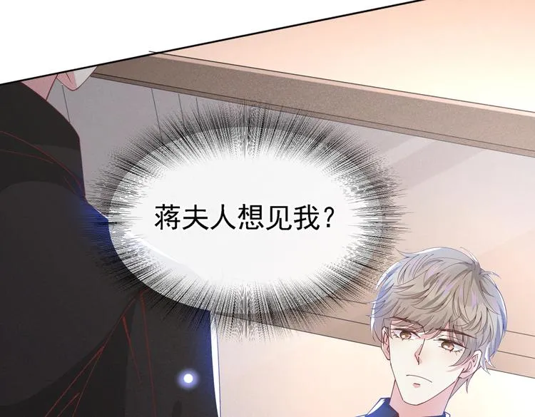 第61话 物归原主！ 第68页