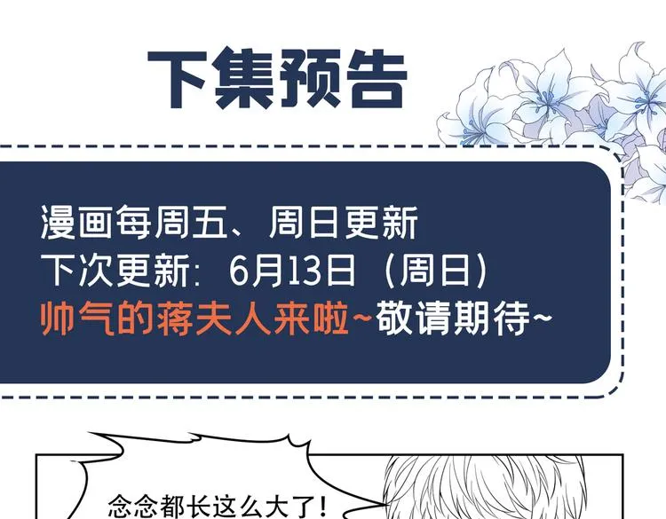 第61话 物归原主！ 第82页