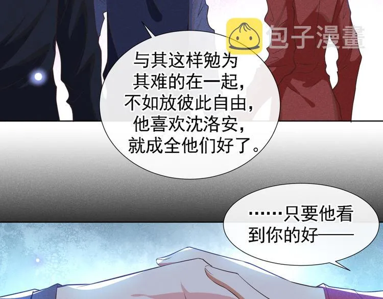 第61话 物归原主！ 第32页