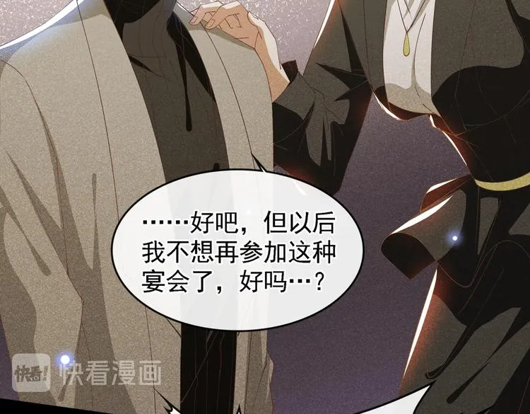 第61话 物归原主！ 第76页