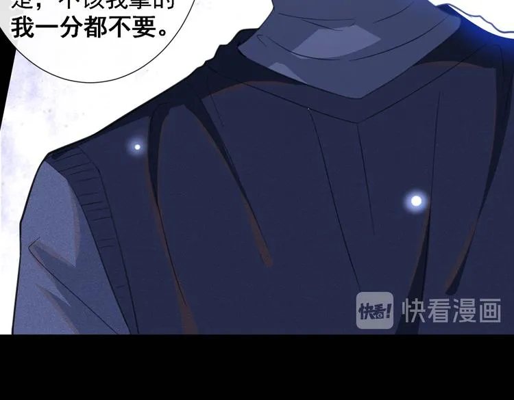 第61话 物归原主！ 第29页