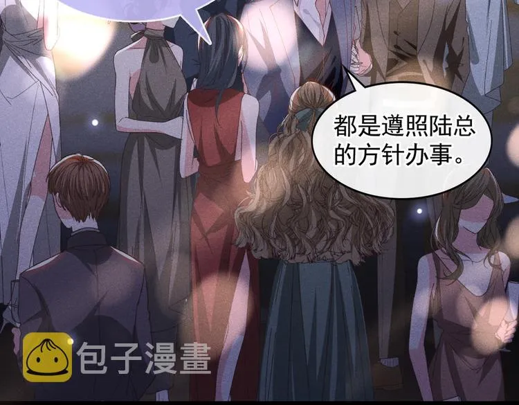 第62话 他似乎变了很多…… 第46页