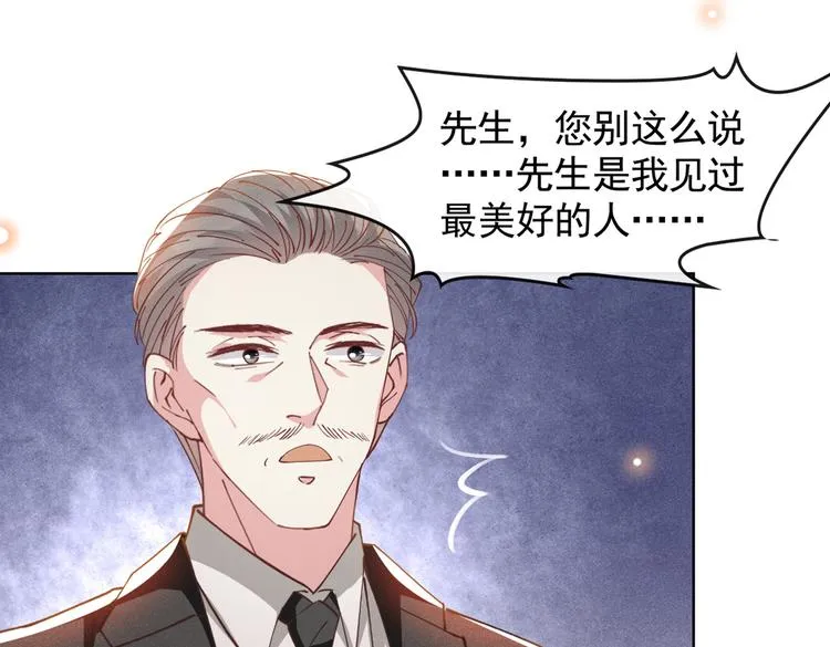 第62话 他似乎变了很多…… 第9页