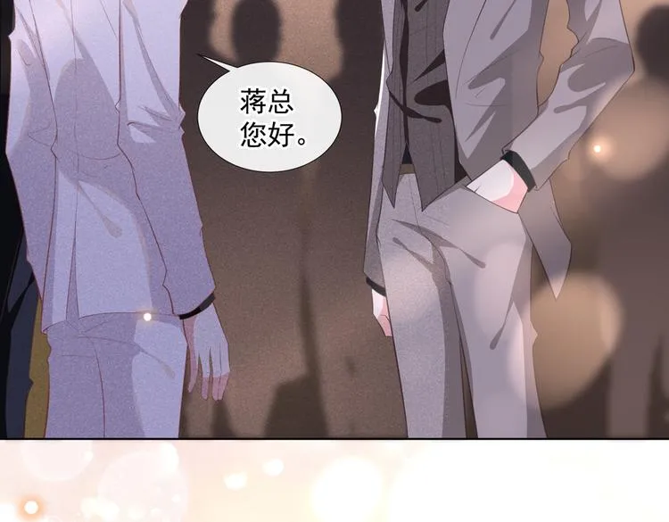 第62话 他似乎变了很多…… 第71页