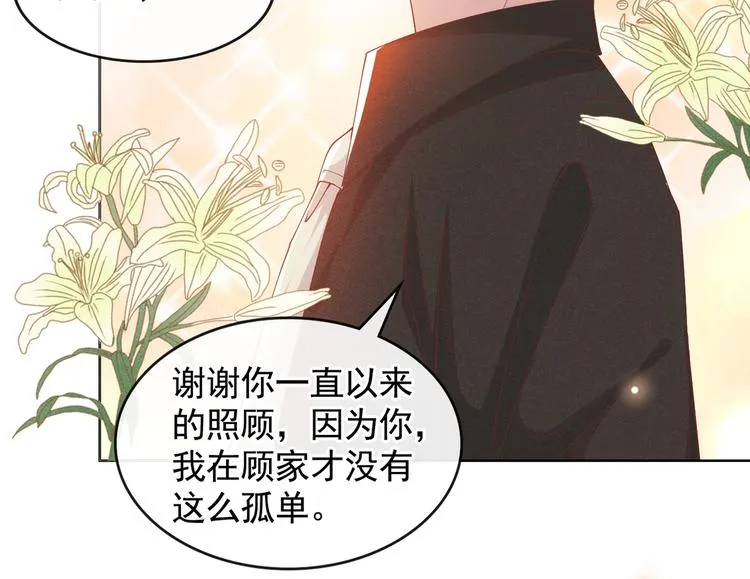 第62话 他似乎变了很多…… 第8页