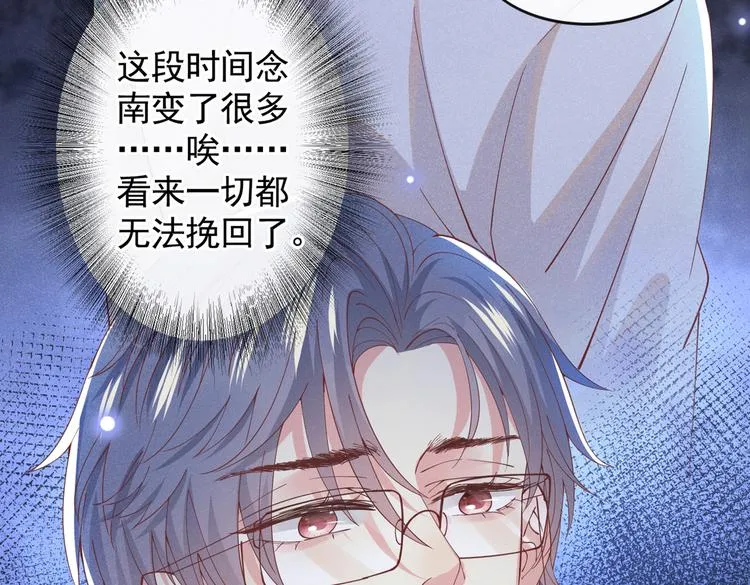 第62话 他似乎变了很多…… 第38页