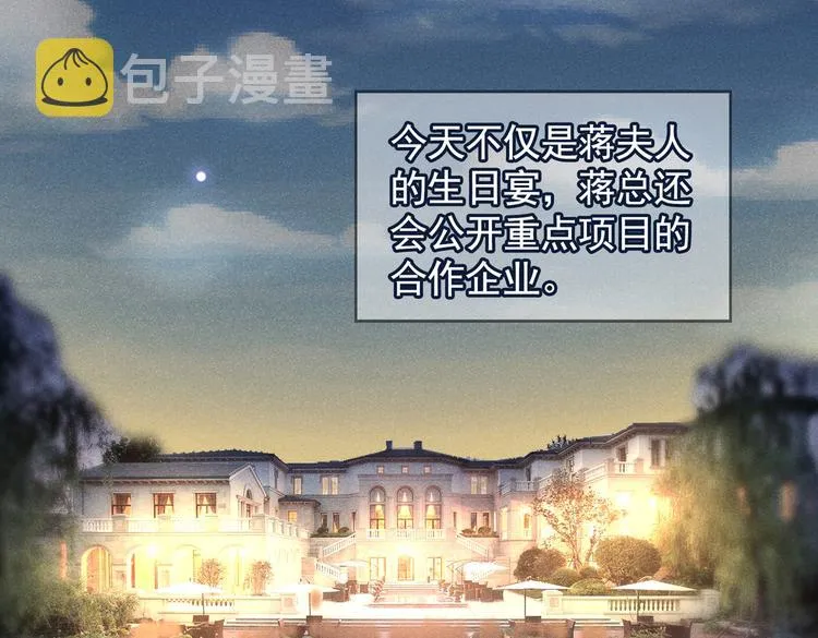 第62话 他似乎变了很多…… 第43页