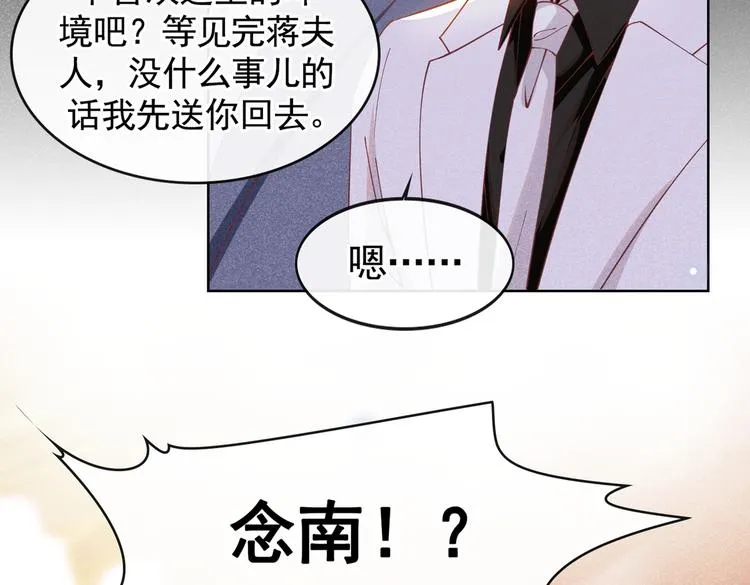 第62话 他似乎变了很多…… 第51页