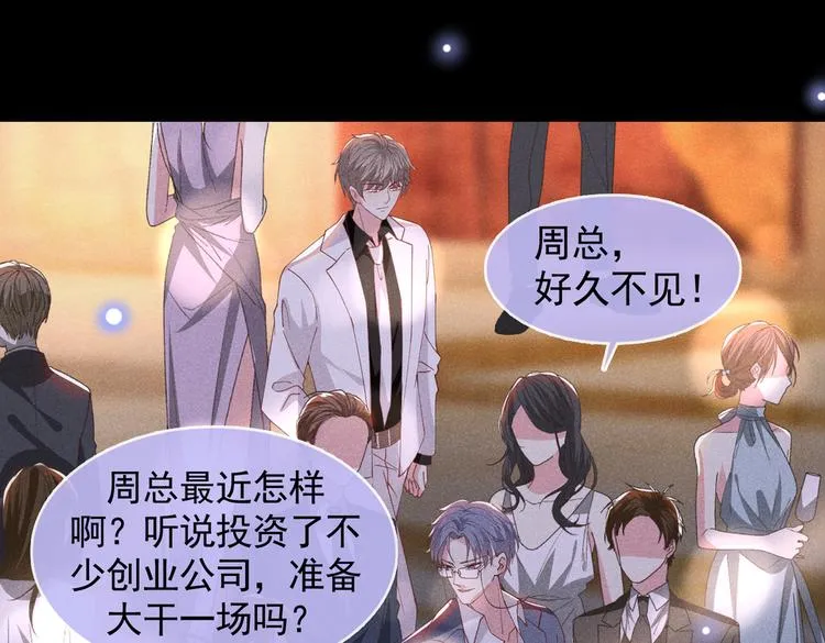 第62话 他似乎变了很多…… 第45页