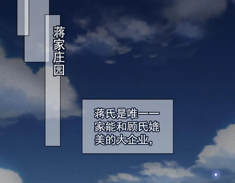 第62话 他似乎变了很多…… 第42页