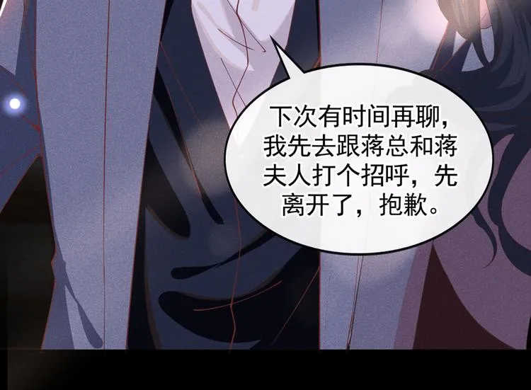 第62话 他似乎变了很多…… 第49页