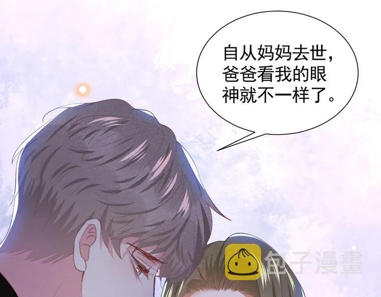 第62话 他似乎变了很多…… 第80页