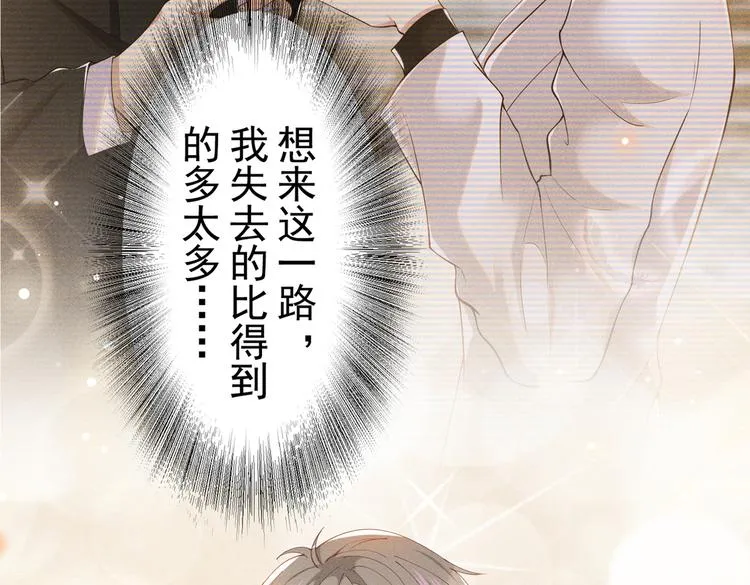 第62话 他似乎变了很多…… 第23页