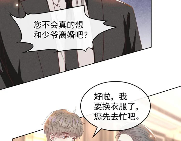 第62话 他似乎变了很多…… 第10页