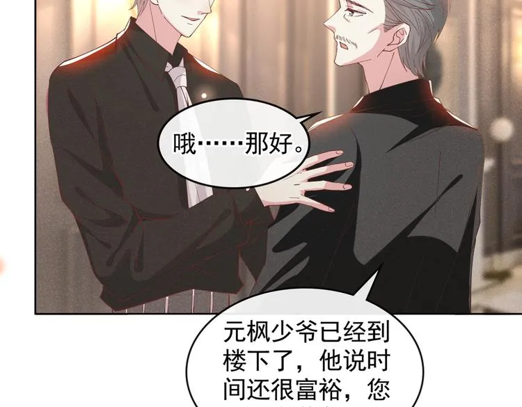第62话 他似乎变了很多…… 第11页
